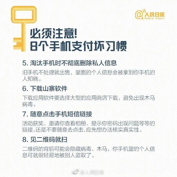 微信为什么转账会被限制，微信转账被限制的原因（微信出现这两个界面，立即停手）