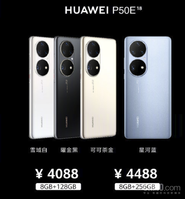 4038起！曝华为P50E还有新配色：拂晓粉 7月21日上市