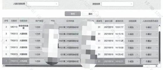 人脸识别真的会被拿去借贷吗，仅凭身份证可以贷款吗（她卡上的42.9万元被骗子取走）