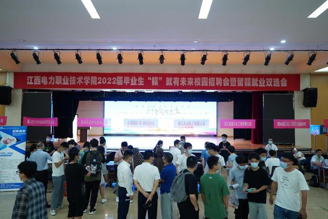 2021年江西电力职业技术学院优势专业排名 最好的特色专业，2021年江西电力职业技术学院优势专业排名（让毕业生更加充分更高质量就业）