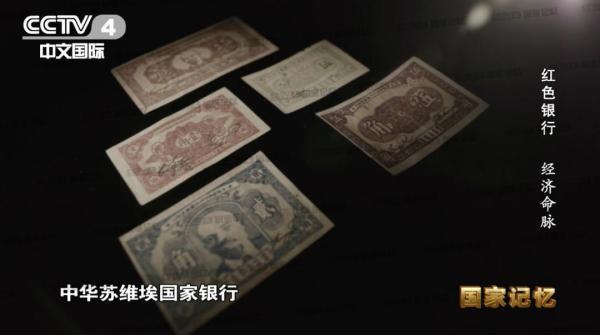 国家银行有哪些，人民银行是哪个银行（90年前的国家银行纸币是如何防伪的）