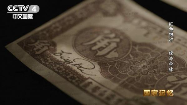 国家银行有哪些，人民银行是哪个银行（90年前的国家银行纸币是如何防伪的）