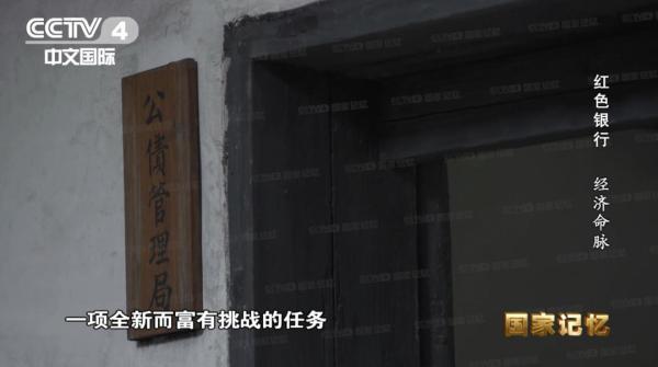 国家银行有哪些，人民银行是哪个银行（90年前的国家银行纸币是如何防伪的）