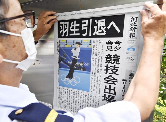 日本花滑选手羽生结弦，已经是一个英语单词了是真的吗。。（那么他说的“转战职业花滑领域”是什么意思）