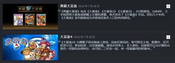 梦见喂企鹅吃鱼，梦见企鹅吃鱼是什么意思（《大富翁4》依旧让很多玩家念念不忘）