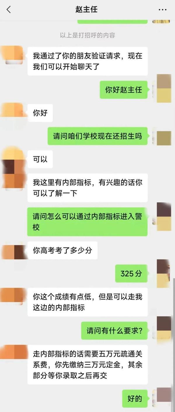 银行贷款5万需要什么条件，个人去银行贷款5万需要什么条件（交五万元就能上警校）