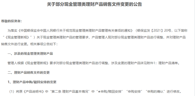 中國銀行基金快速贖回限額那里調整，中國銀行基金快速贖回限額那里調整呢？