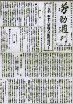 中共二大的历史意义是什么，中国共二大的历史意义（如何在《二大宣言》的框架下）