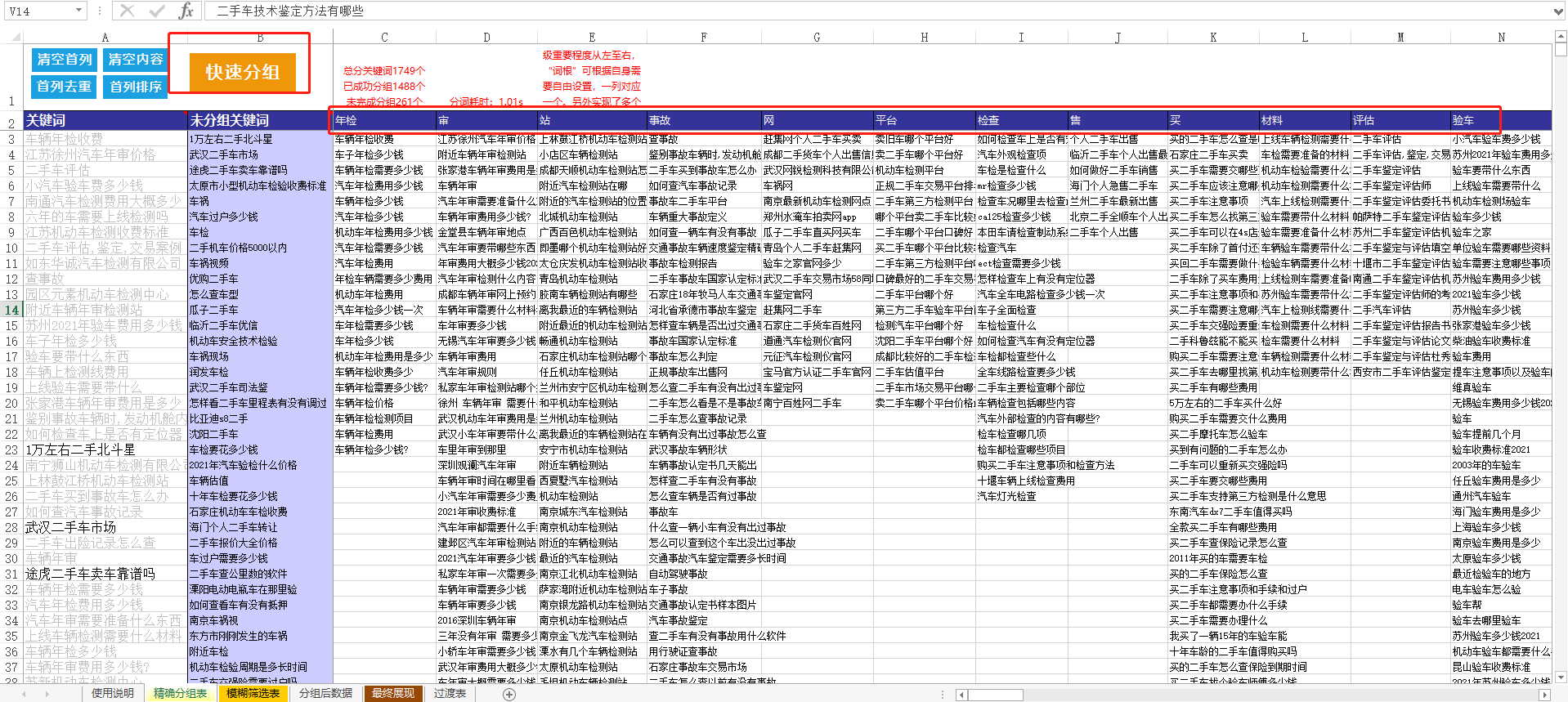 南京赶集网（引爆线下流量推广方式）