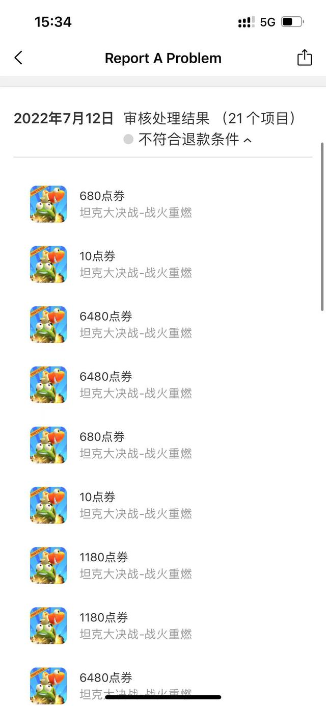 苹果哪些情况不给退款，苹果游戏哪些情况不给退款了（家长称九岁娃半夜充值近九千）