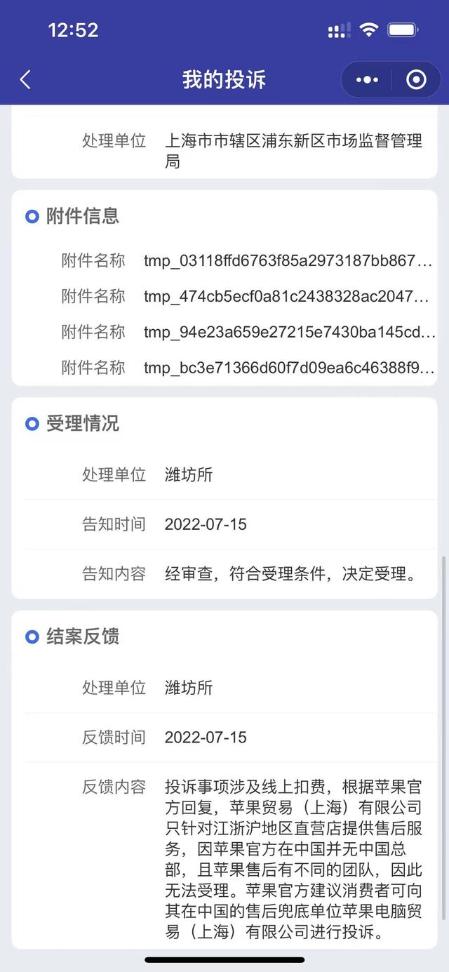 苹果哪些情况不给退款，苹果游戏哪些情况不给退款了（家长称九岁娃半夜充值近九千）