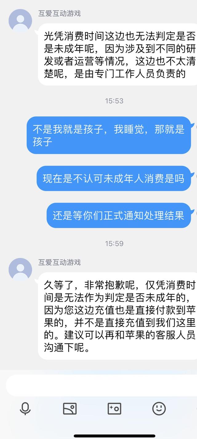 苹果哪些情况不给退款，苹果游戏哪些情况不给退款了（家长称九岁娃半夜充值近九千）