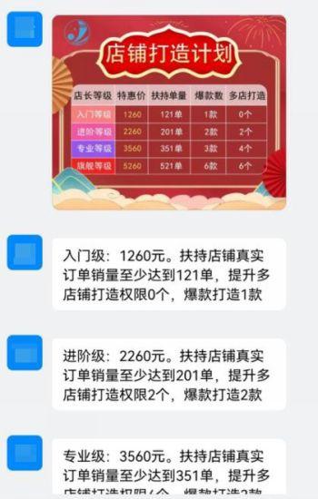 元开网店(0元开店0元铺货无加盟费开网店)"