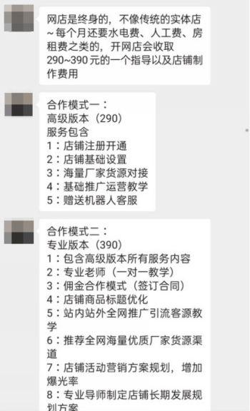 元开网店(0元开店0元铺货无加盟费开网店)"