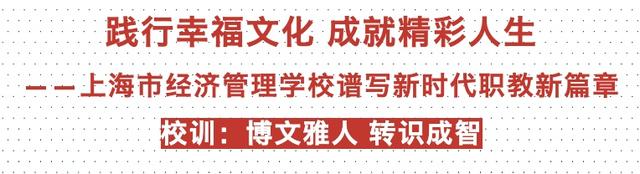 商务日语专业介绍，什么是商务日语专业（我圆你梦——上海市经济管理学校欢迎你的加入）