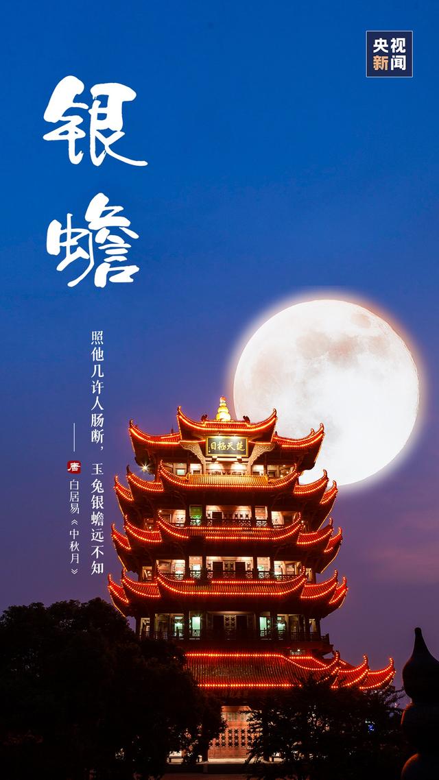 月亮有什么美称，月亮有哪些有趣美称（一句诗一组图带你一起感受）