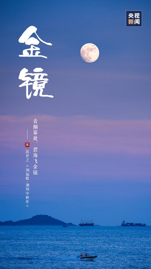 月亮有什么美称，月亮有哪些有趣美称（一句诗一组图带你一起感受）