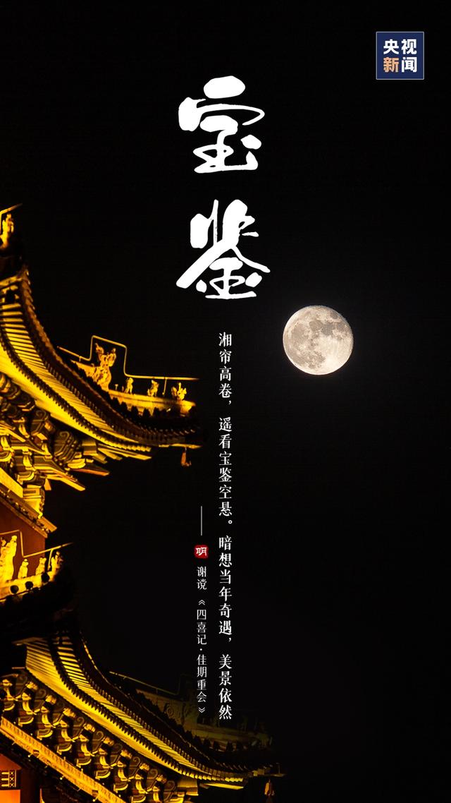 月亮有什么美称，月亮有哪些有趣美称（一句诗一组图带你一起感受）