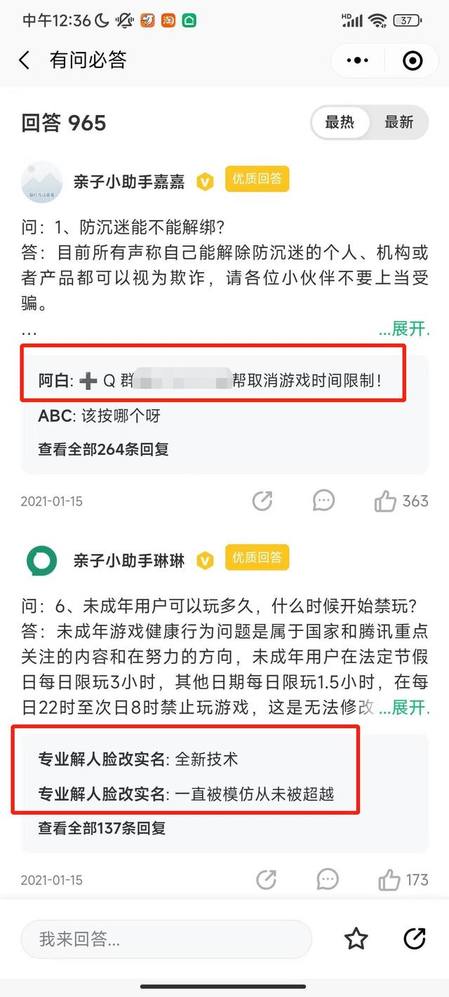 身份证号码和真实姓名游戏注册用，游戏身份证号（“过脸”技术888元包会）