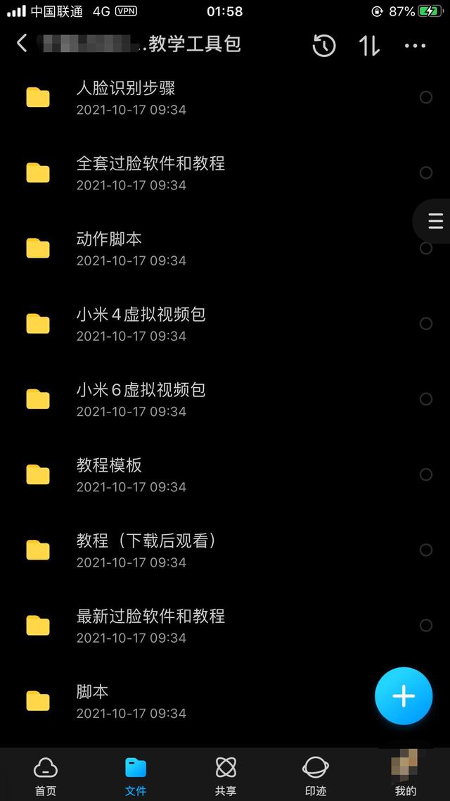 身份证号码和真实姓名游戏注册用，游戏身份证号（“过脸”技术888元包会）
