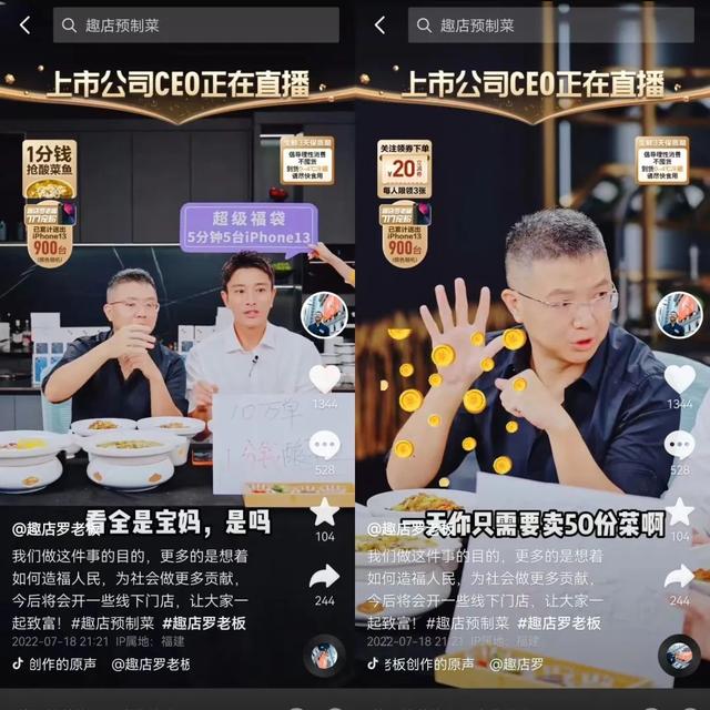 火星秒贷怎么样，火星秒贷app（“一分钱”的酸菜鱼生意赚了2.5亿）