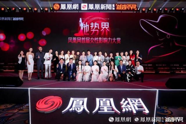 凤凰古城旅游，凤凰古城旅游团价格（她势界·凤凰网首届女性影响力大赏揭晓九大奖项）