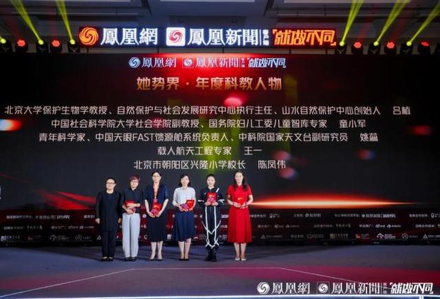 凤凰古城旅游，凤凰古城旅游团价格（她势界·凤凰网首届女性影响力大赏揭晓九大奖项）