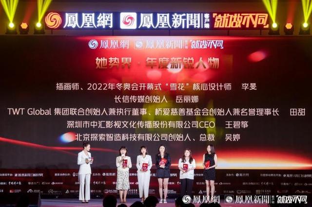 凤凰古城旅游，凤凰古城旅游团价格（她势界·凤凰网首届女性影响力大赏揭晓九大奖项）