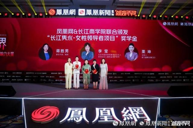 凤凰古城旅游，凤凰古城旅游团价格（她势界·凤凰网首届女性影响力大赏揭晓九大奖项）