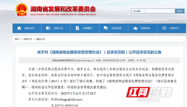 长沙楼市新政(长沙楼市政策最新消息)