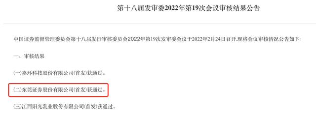 渤海证券佣金（开源证券、华宝证券、财信证券、渤海证券、首创证券IPO）