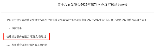 渤海证券佣金（开源证券、华宝证券、财信证券、渤海证券、首创证券IPO）