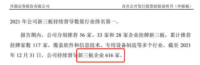 渤海证券佣金（开源证券、华宝证券、财信证券、渤海证券、首创证券IPO）