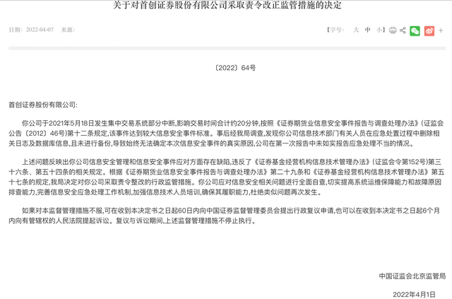 渤海证券佣金（开源证券、华宝证券、财信证券、渤海证券、首创证券IPO）