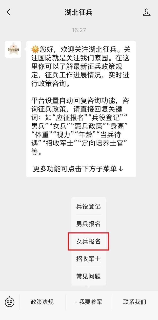 2022年女兵下半年征兵时间和条件，2022年下半年女兵报名通道已开启