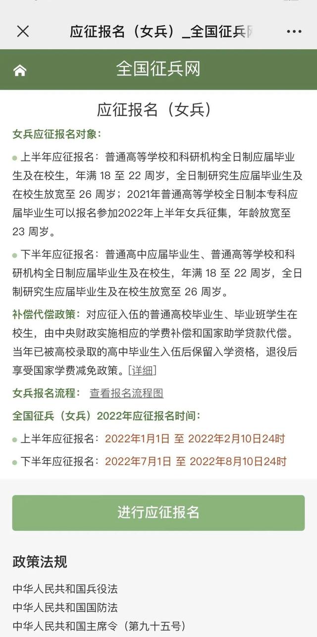 2022年女兵下半年征兵时间和条件，2022年下半年女兵报名通道已开启