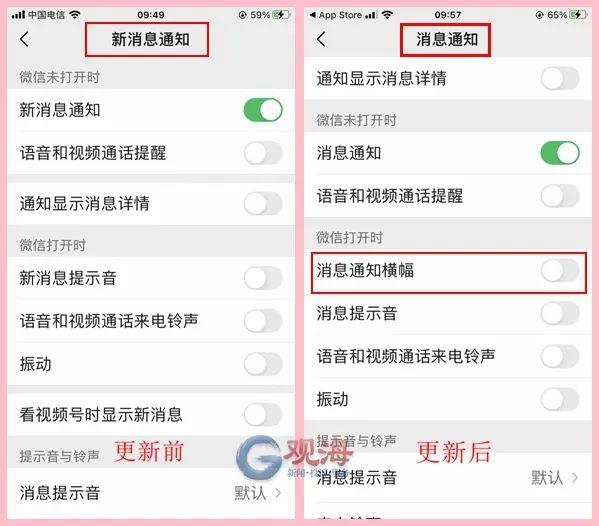 手机微信听筒模式怎么切换回来（这个新功能有点像“套娃”）