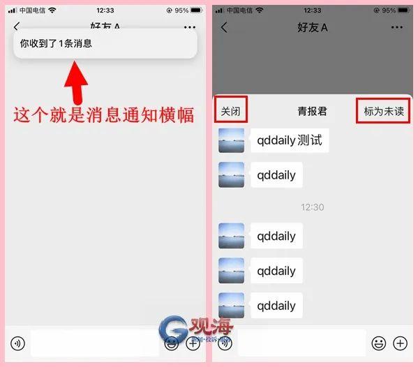 手机微信听筒模式怎么切换回来（这个新功能有点像“套娃”）