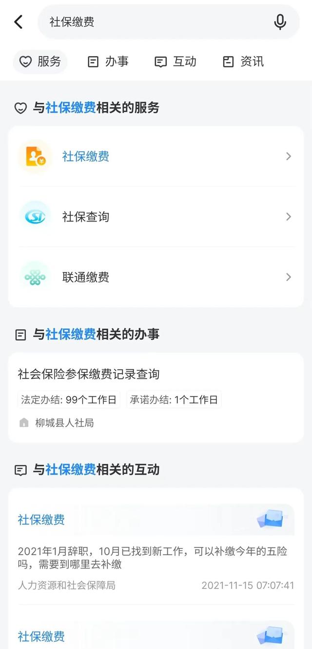 桂林市社保缴费新消息 2022年桂林市社保缴纳基数是多少，桂林市社保缴费新消息（2022年度缴费基数公布）
