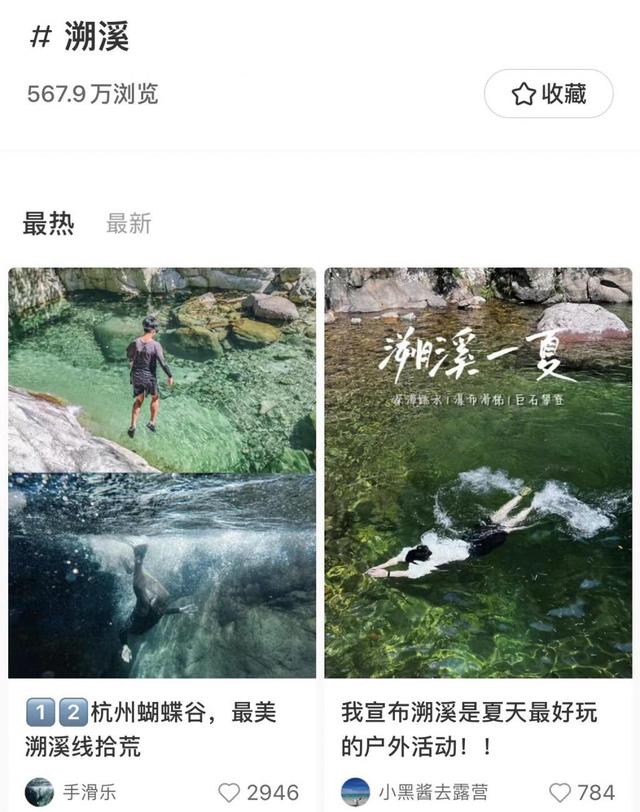 适合夏天玩的户外活动，适合夏天玩的户外活动幼儿园玩水的（水上桨板、户外溯溪…玩水玩出新花样）