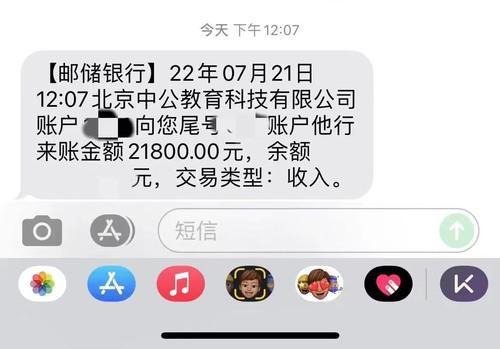 2,承諾45個工作日退款,漢中中公教育考公班退費卻一拖再拖