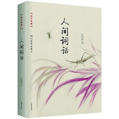 心什么意什么成语，心什么意什么成语数字（自然笔记：风景与境界）