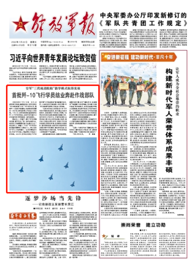 入党宣誓仪式程序，入党宣誓仪式程序及流程（首批歼-10飞行学员结业奔赴作战部队）