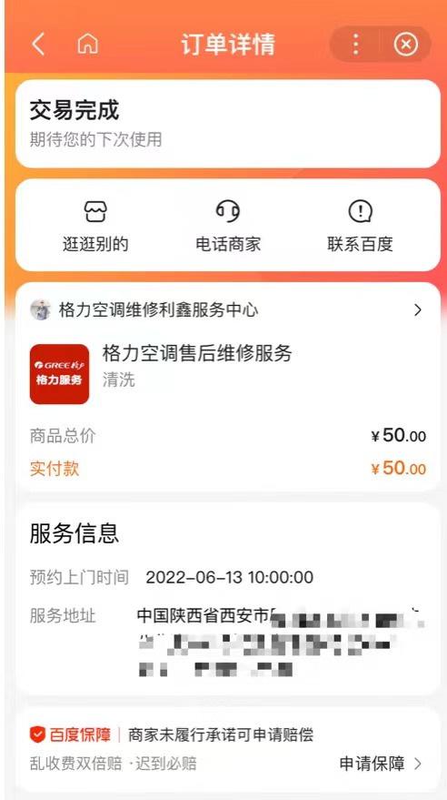 家电维修宣传海报售后电话 家电维修旺季来临“山寨维修”乱象浮出水面 如何识别家电维修的“李逵”和“李鬼”？