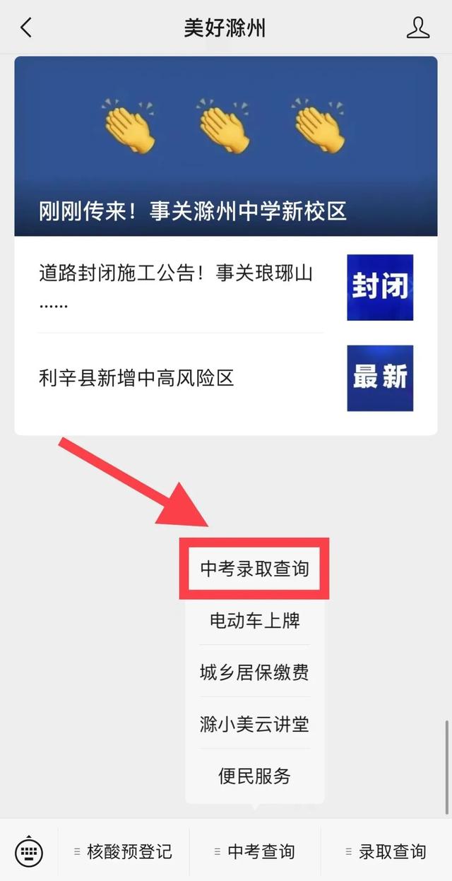 中考录取结果查询，中考录取结果怎么查询（查询方法看这里...）
