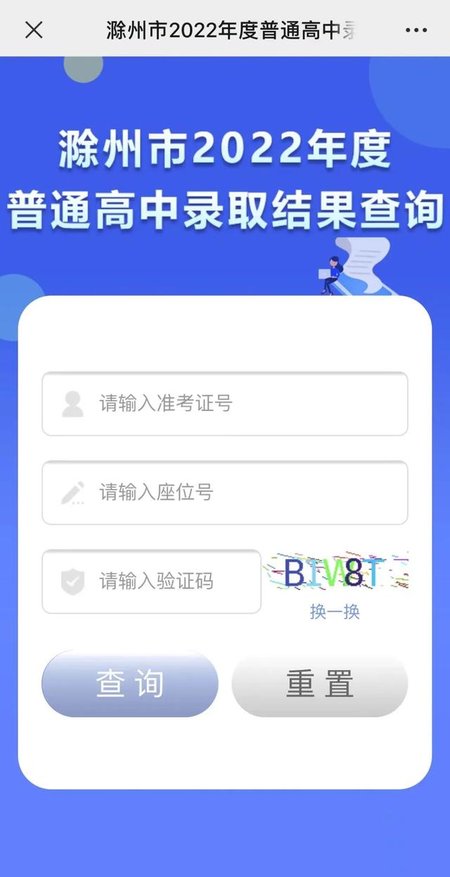 中考录取结果查询，中考录取结果怎么查询（查询方法看这里...）