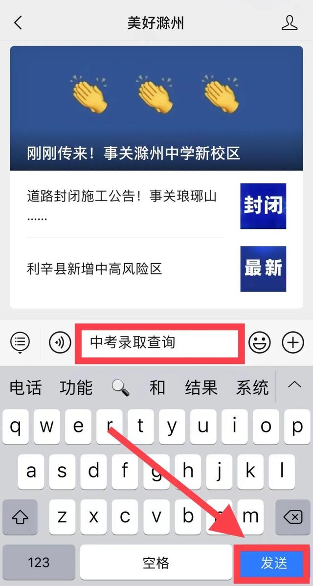 中考录取结果查询，中考录取结果怎么查询（查询方法看这里...）