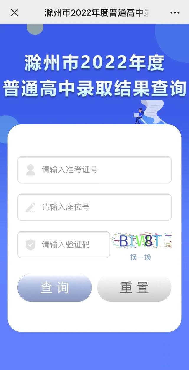 中考录取结果查询，中考录取结果怎么查询（查询方法看这里...）