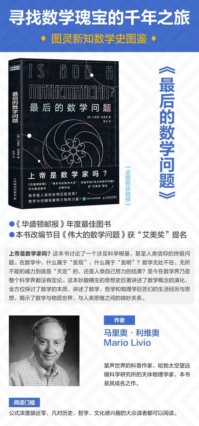 关于数学的书籍，数学书籍推荐排行榜（这六本书带你看遍数学的世界）