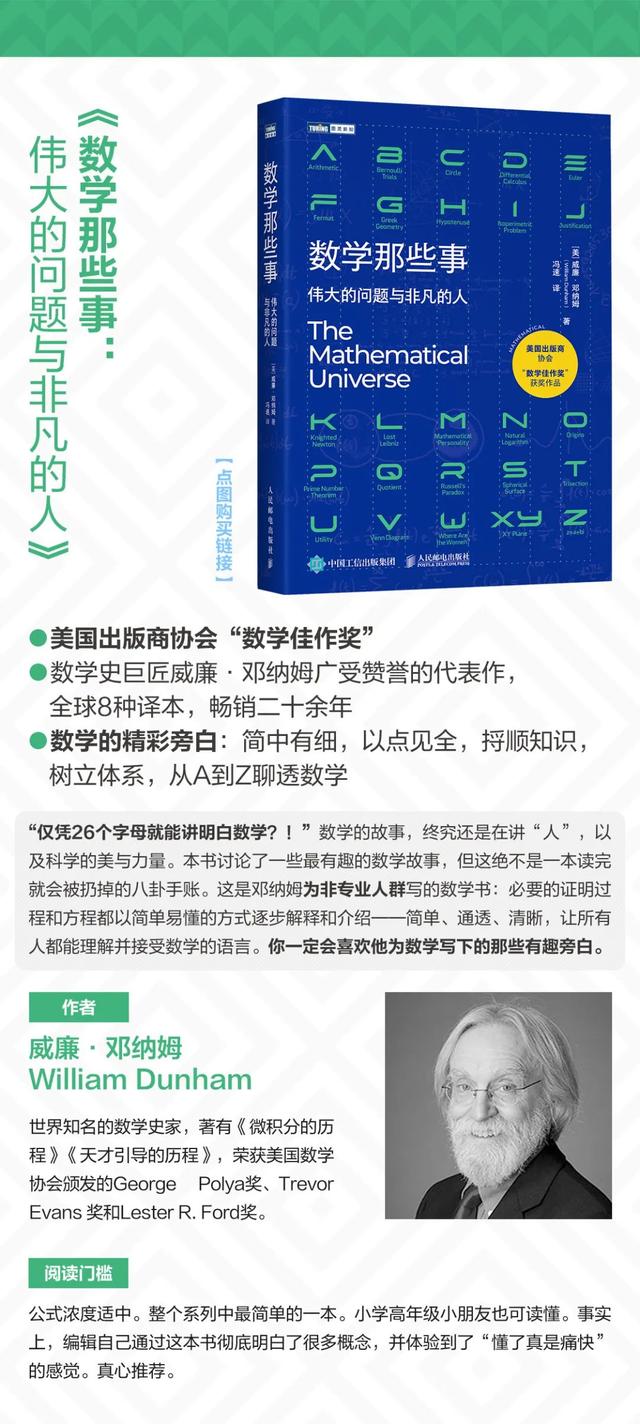 关于数学的书籍，数学书籍推荐排行榜（这六本书带你看遍数学的世界）